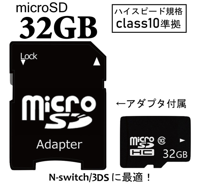 Microsdカード マイクロsd Microsdhc 32gb Class10 バルク品 ニンテンドースイッチ 3ds ポイント消化 スタート