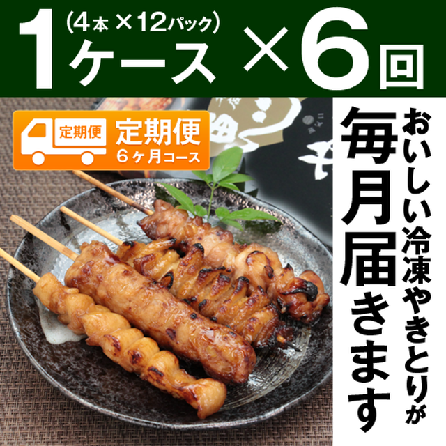 恵屋冷凍焼き鳥 塩 やきとり4本セット 冷凍食品 鶏もも 鶏皮 ぼんじり つくね お取り寄せグルメ Sio 焼き鳥 通販 お取り寄せなら新鮮 やきとり 鶏皮チップスの恵屋