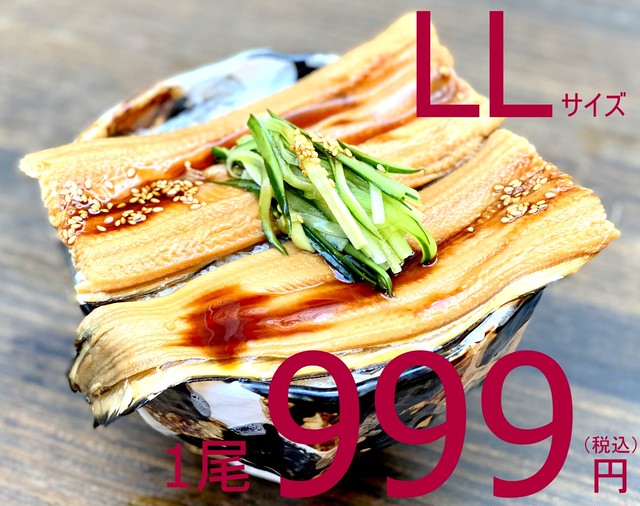 【一般のお客様大歓迎】813 対馬産冷凍 ふわとろ煮穴子 LL 1尾真空 999円(税込)無添加