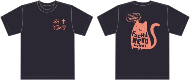 送料無料 ちゅー猫 スタッフtシャツ ピンク猫 ちゅー猫のお店