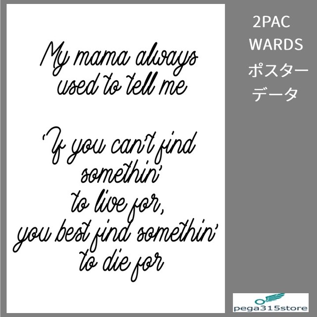 アートポスター モノトーン 2pac Wards 名言 サイズ Mymama 筆記体白 Pega315store