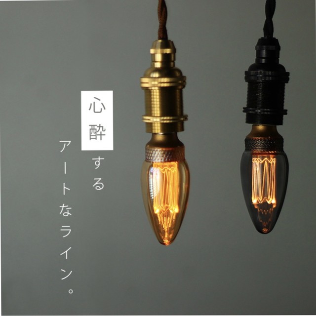 (非調光)E17 エジソンバルブ LED ノスタルジア シャンデリア