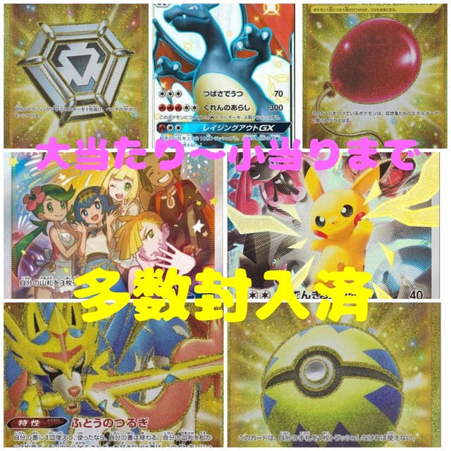 お正月 運試しオリパ ポケモンカードオリパ Blue Horse