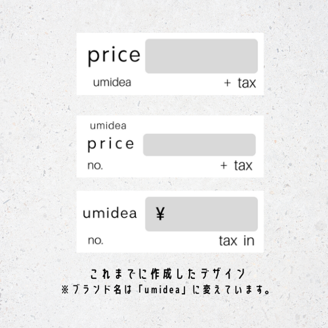 値札シール おしゃれ ハンドメイド素材 プライスシール Umidea Design