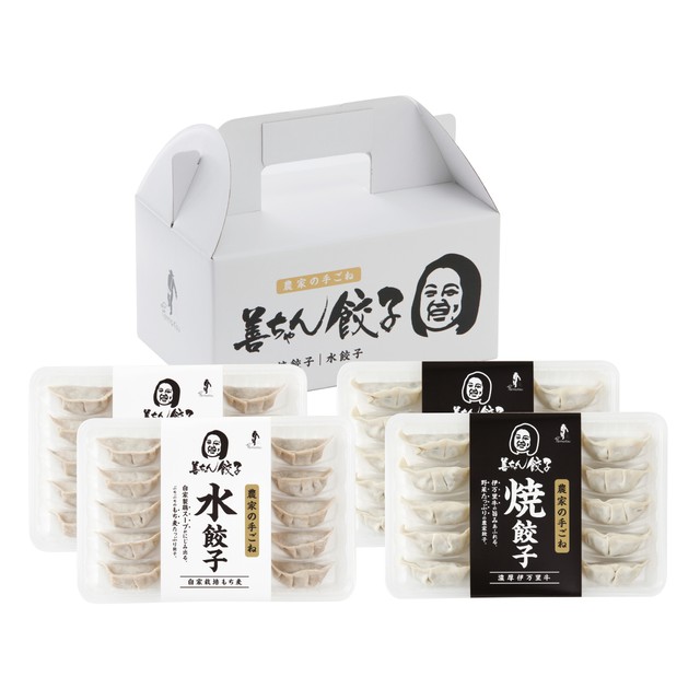 善ちゃん餃子 焼餃子15個×2箱 水餃子15個×2箱(冷凍)