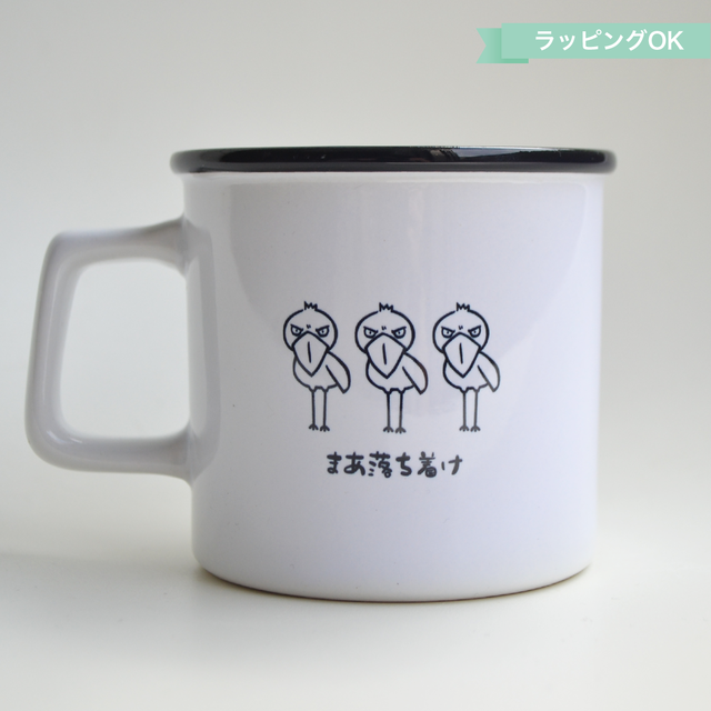マグカップ★ハシビロコウ
