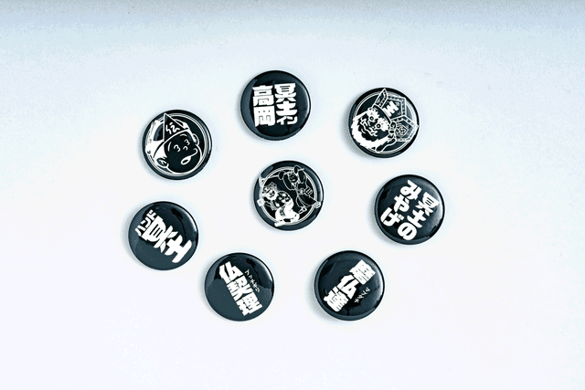 蓄光!伝バッチ 8個セット