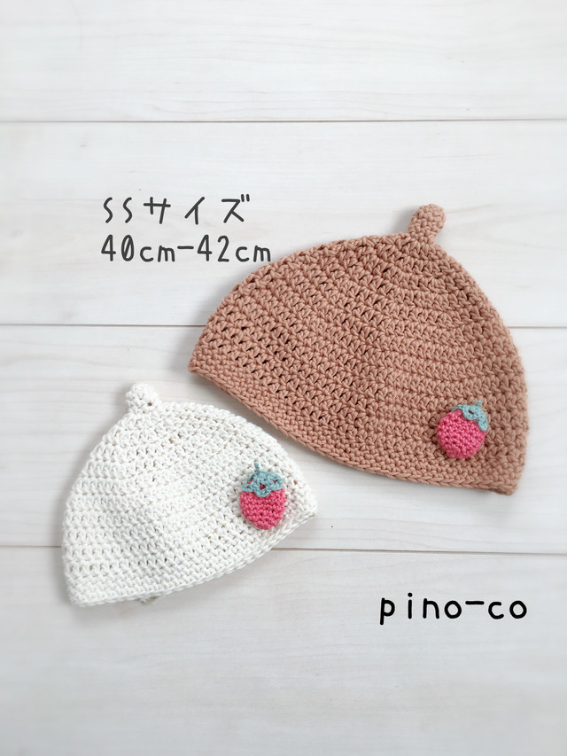 ぷっくりいちごモチーフどんぐり帽子 Ssサイズ 40 42 キッズ帽子 ベビー帽子 プレゼント いちご狩り Pino Co