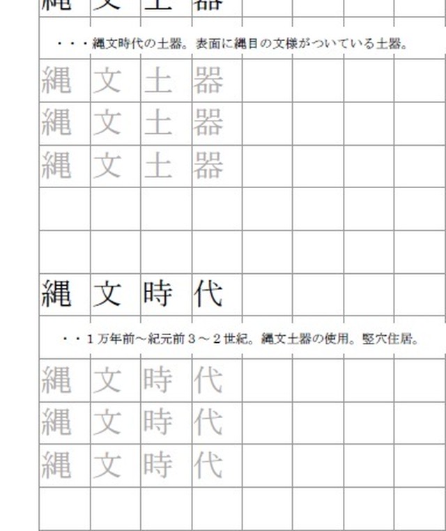 中学校社会科 歴史 文明のおこりと日本の成り立ち 44枚 単語練習ノート Teacherceo