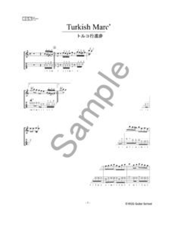 トルコ 行進 曲