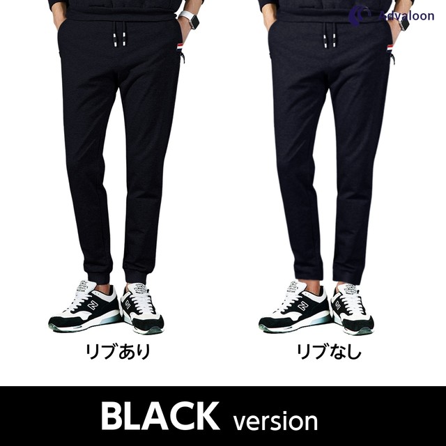 Advaloon アドバルーン スウェットパンツ メンズ ジャージ 下 ロングパンツ イージーパンツ ズボン スウェット スエット パンツ 部屋着 ルームウェア 無地 黒 ファスナー付き おしゃれ リブなし アミュージングスクエア Base店