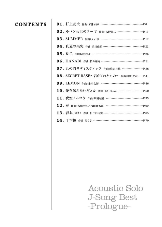 1stアルバム全曲tab譜集 Acoustic Solo J Song Best Prologue By 龍藏ryuzo Ryuzo Store