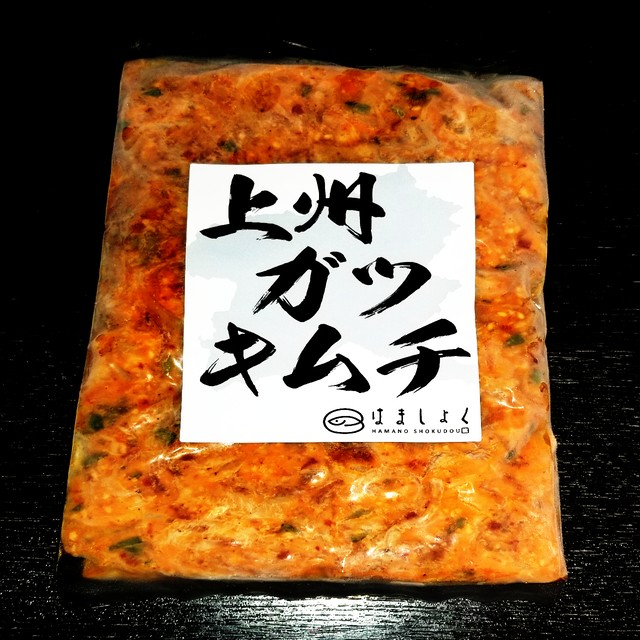 上州ガツキムチ 餃子日和 はましょくオンライン