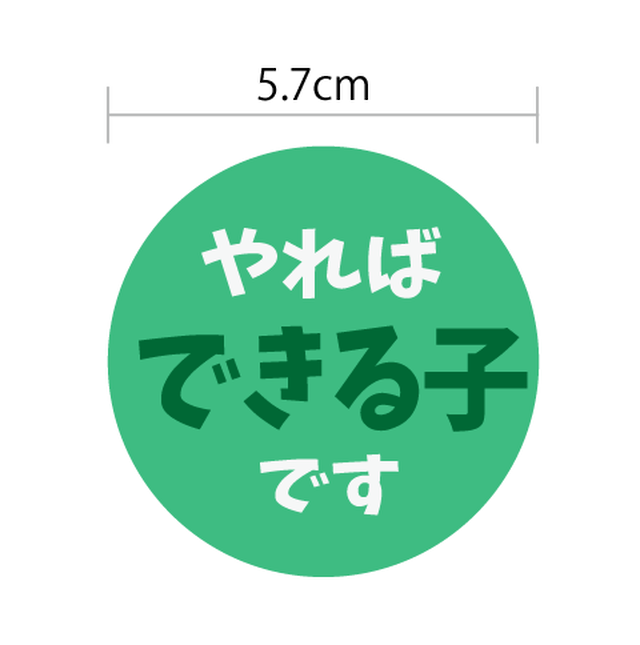 やればできる子 缶バッチ 缶バッチ屋さん 布マスク販売中