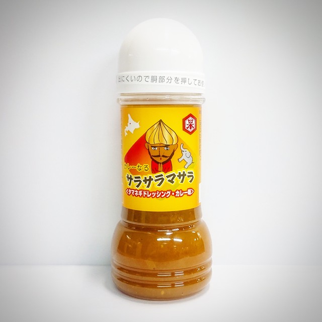 カレーなるサラサラマサラ190ml【特売訳あり品:賞味期限2021.4.27】