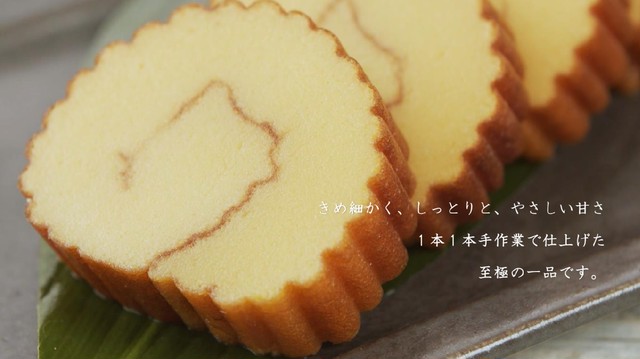 伊達巻 竹印 中巻