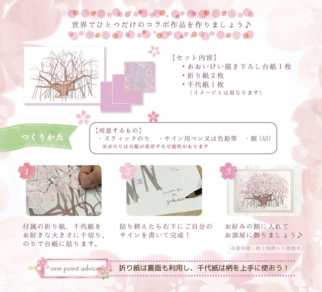 淡墨桜ちぎり絵 With Aoik Aoi K Shop