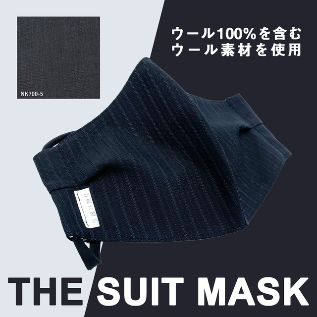 business or parttyに活躍 【THE SUIT MASK】マスクケース付 オーダーメイドマスク ウォッシャブル不織布使用 (NK700-5) ※全国発送無料