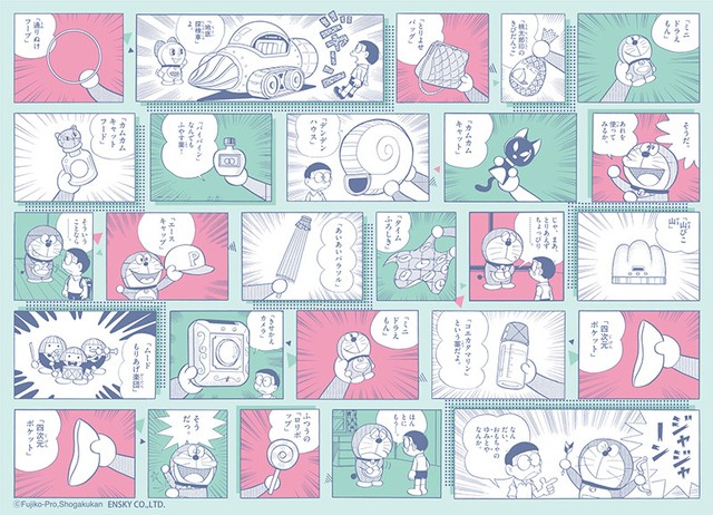 ドラえもん HIMITSU DOUGU クリアケース(フタつき) / エンスカイ