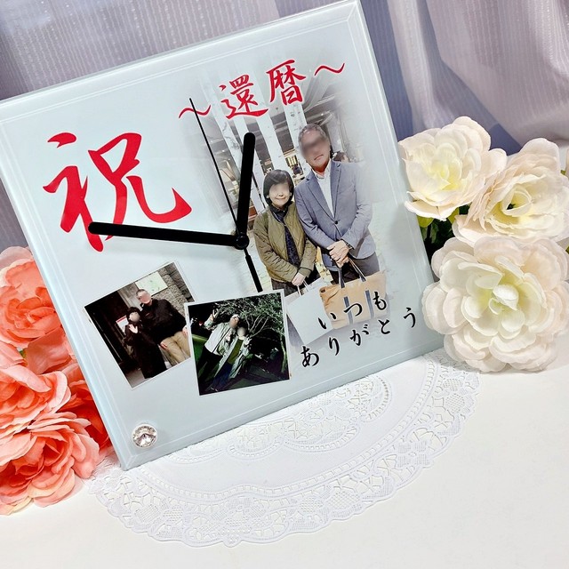 還暦祝い 父の日 敬老の日 大切な人への贈り物に オーダーメイドガラス時計 置き時計 プレゼント 思い出屋さん