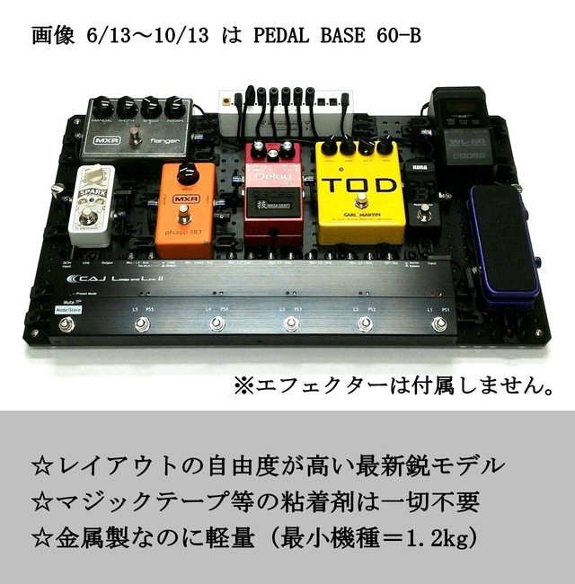 Pedal Base 70 B ペダルベース エフェクターボード ペダルボード エフェクターケース 別売 Krcraft