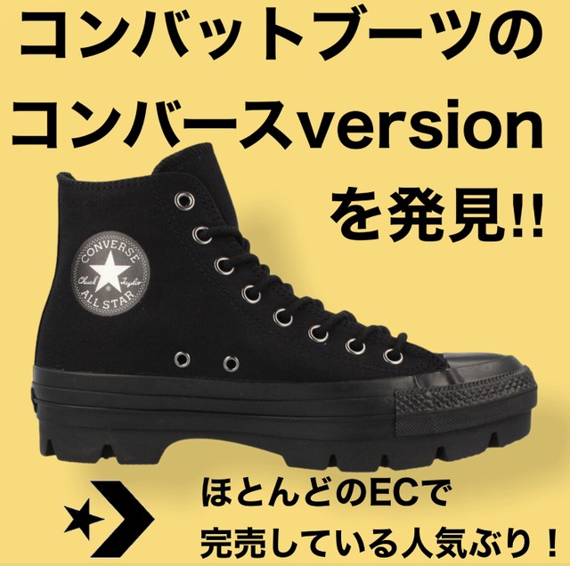 コンバース Picasso Lirio ピカソリリオ Bytezuka 靴のテヅカ