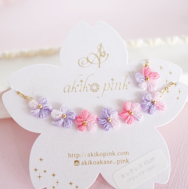 夕桜 刺繍糸のお花のゆらゆらネックレス 大人かわいいピンクのアクセサリー Akiko Pink