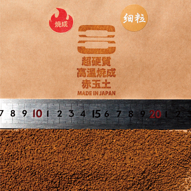 茨城県産超硬質焼成赤玉土 細粒 5l 1mm 2mm Viiixagono