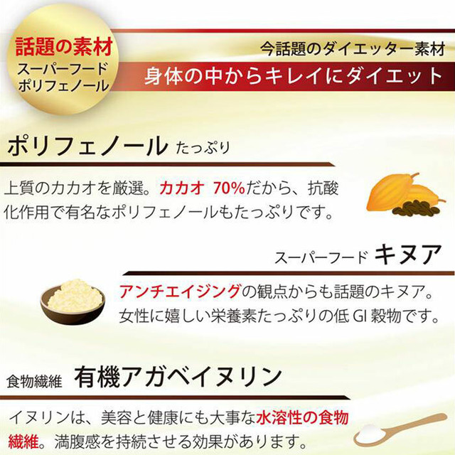 ダイエッターサポートサプリチョコ スリムgo 高カカオ70 置き換えダイエット食品 オーガニック ブルーアガベシュガー ブルーアガベイヌリン ダイエット健康食品ジョアマルシェ