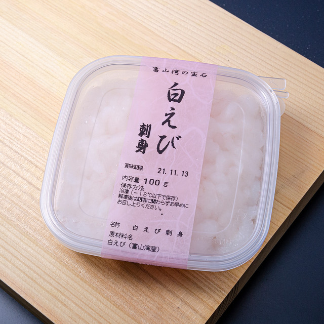 (0299)【100gパックになって登場!】富山湾産白えび刺身(冷凍) ミシュラン星付店御用達 最高級手剥き品