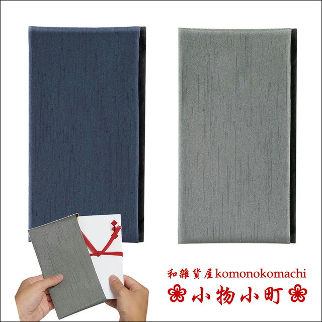 袱紗 メンズ金封ふくさ 慶弔両用 和雑貨屋 小物小町 Komanokomachi 和雑貨屋 小物小町
