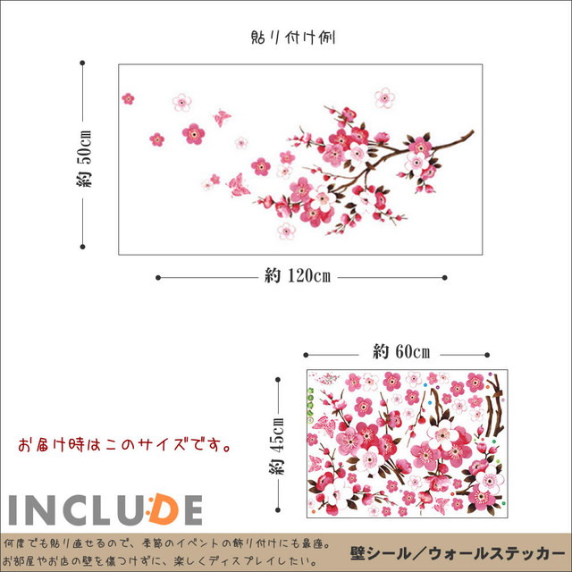 ウォールステッカー 花 赤い実 桜 桜花 梅 梅香 春 小薔薇 フラワー 綺麗 花びら 男子より花 北欧 デザイナーズ ヲールステッカー 小さいサイズ 45cmx60cm Kabe Kawaii