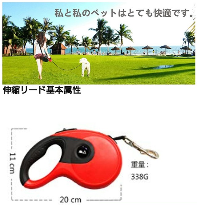 リード 犬 犬リード伸縮 犬 リード伸縮 5m 犬用リー 自動巻き 赤 新版 Fsshop
