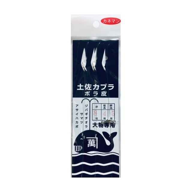 大物用 アジ針８号 サビキのカネマン