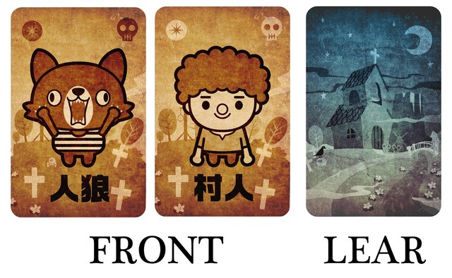 名前のない村の人狼カード 名前のない人狼店