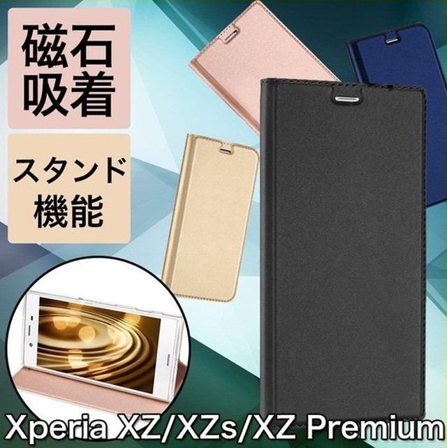 エクスぺリア Xz Premium カバー 手帳型 ケース衝撃吸収 Xperia Xz ケース スタンド機能 Xperia Xz カバー マグネット スマホケース Freely S Shop