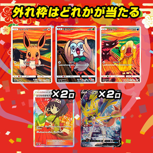 35口限定 全口公開 どれかが当たる どっちのリーリエを狙う ポケカオリパ ポケモンカード ポケモンカード 遊戯王 うさぎ印のう しゃオリパ