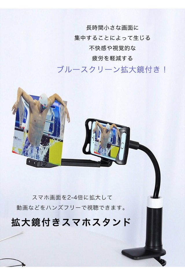 スマホスタンド 拡大鏡付き 拡大鏡付きスマホスタンド ブルースクリーン 疲労軽減 ハンズフリー Iphone Android スマートフォン スマホ 拡大鏡取り外し可能 フレキシブルアーム アーム調節可能 動画視聴 角度調節可能 Kiryo215