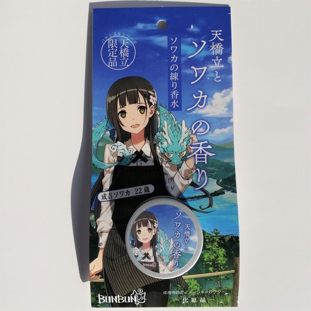 成相山成相寺 絵馬 小 Tankai Shop