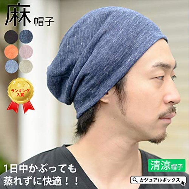 Jpcs Charm Wind リネン サマーニット帽 フリーサイズ 全6色展開 夏用 麻 ビッグワッチ ビーニー 医療用帽子 薄手 帽子 メンズ レディース Az Japan Classic Store