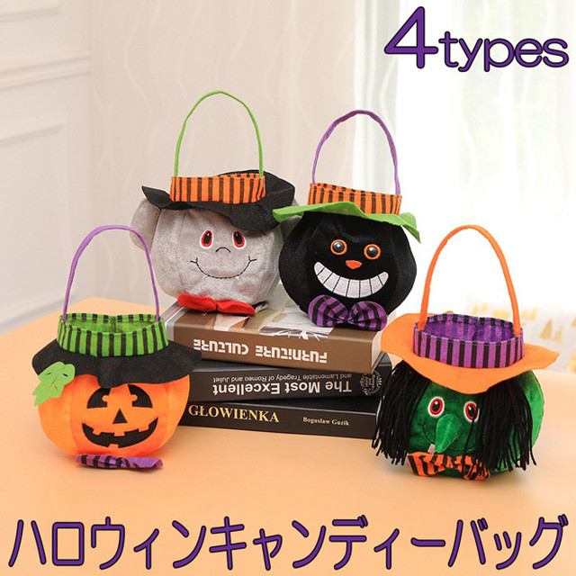 ハロウィン キャンディー バッグ お菓子入れ 手提げ かぼちゃ 魔女 クロネコ ヴァンパイア ギフト 包装 プレゼント Hw100 Humming K