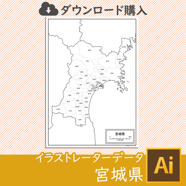 宮城県仙台市 Aiファイル 白地図専門店