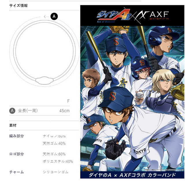 ネックレス No ダイヤのaコラボ限定モデル アクセフ カラーバンド ダイヤのエース Axf Axisfirm公式 オンラインショップ アクセフ正規販売代理店