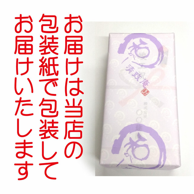 竣工祭用紅白まんじゅう 2個 箱入 1箱 和菓子処 清致庵