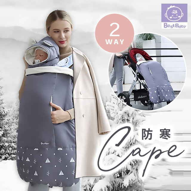 Best Baby 防寒ケープ 2way 抱っこ紐 ベビーカー 防寒 カバー フード付き 赤ちゃん ベビー 寒さ対策 秋 冬 ベビーカーケープ 抱っこ紐カバー 2重構造 保暖 撥水 収納バッグ付き Ange Select