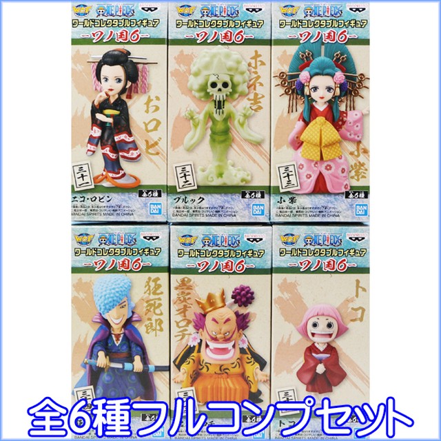 ワンピース ワールドコレクタブルフィギュア ワノ国6 One Piece アニメ ワーコレ フィギュア Wcf グッズ プライズ バンプレスト 全6種フルコンプセット お宝市場base店 フィギュア ガチャガチャ ガチャポン 食玩 プライズ アニメ グッズ 模型 ワンピース ワールドコレクタブルフィギュア ワノ国6 One Piece アニメ ワーコレ フィギュア Wcf グッズ プライズ バンプレスト 全6種フルコンプセット お宝市場base店 フィギュア ガチャガチャ ガチャポン 食玩 プライズ アニメ グッズ 模型