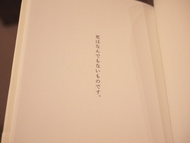 さよならのあとで 新本 七月堂古書部