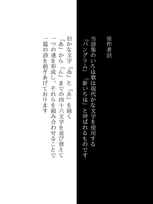 いろは詩集 輪廻 ｋ ｒｙｏ りんご堂