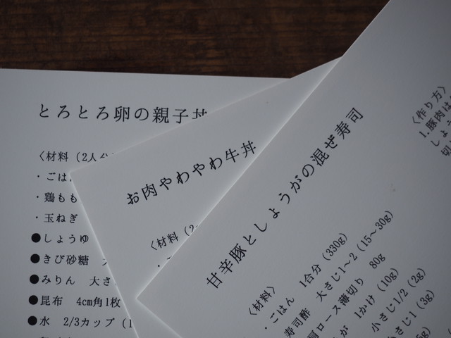 まいにち食べたいレシピカード 丼もの３選 おいしいごはんは世界を救う