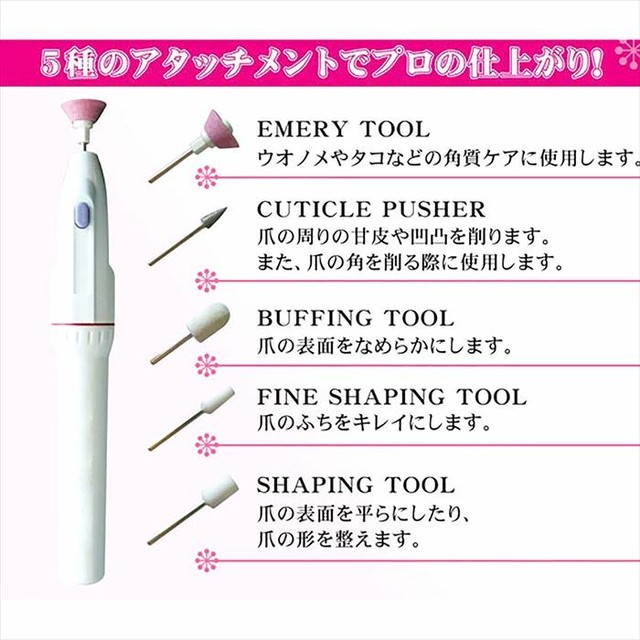 ネイルケア ネイルマシン ネイルシェーバー 電動ネイル爪磨き 爪やすり P3 78 Lalalady Ownd